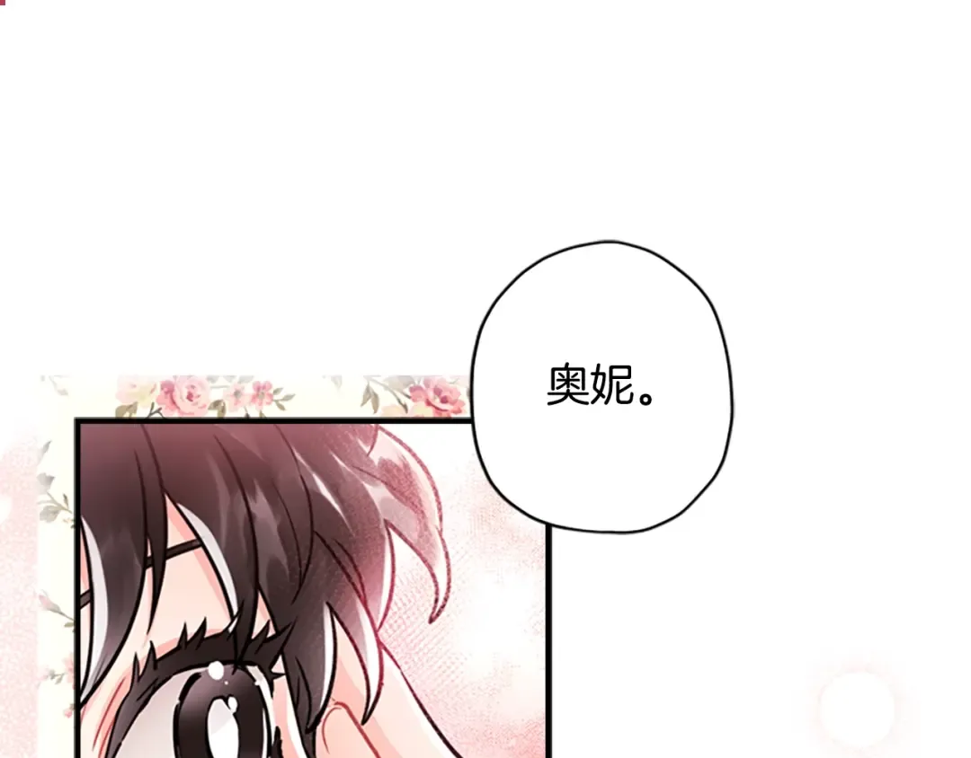 第32话 成熟小朋友 第83页