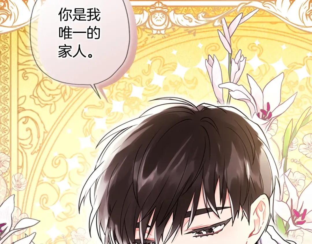 第32话 成熟小朋友 第85页