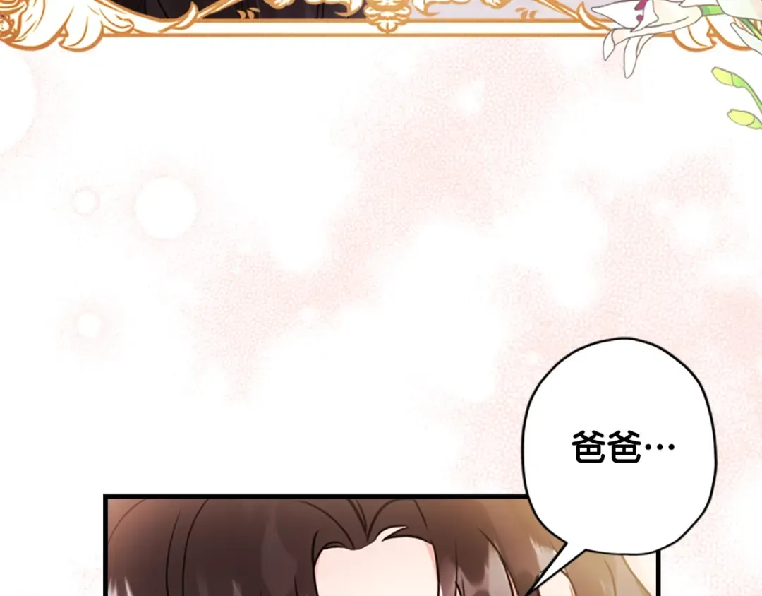 第32话 成熟小朋友 第87页