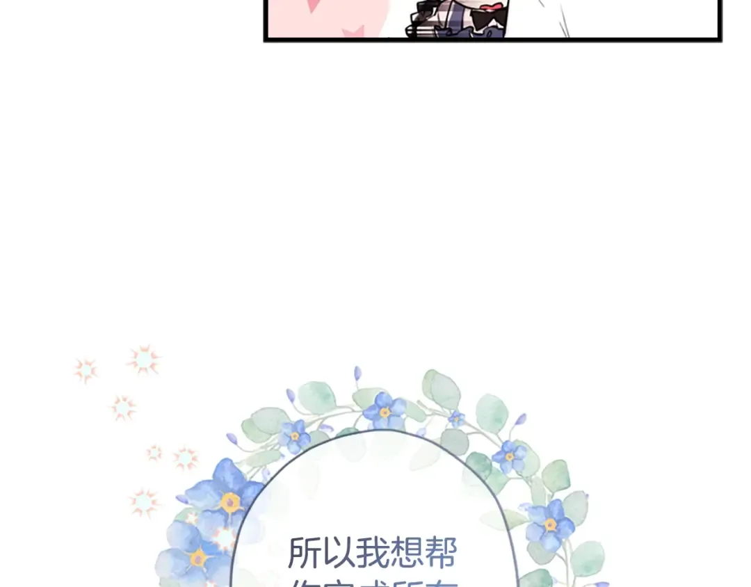 第32话 成熟小朋友 第91页