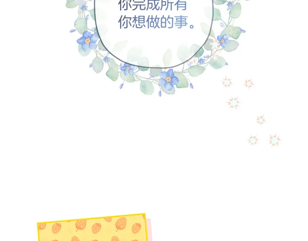 第32话 成熟小朋友 第92页