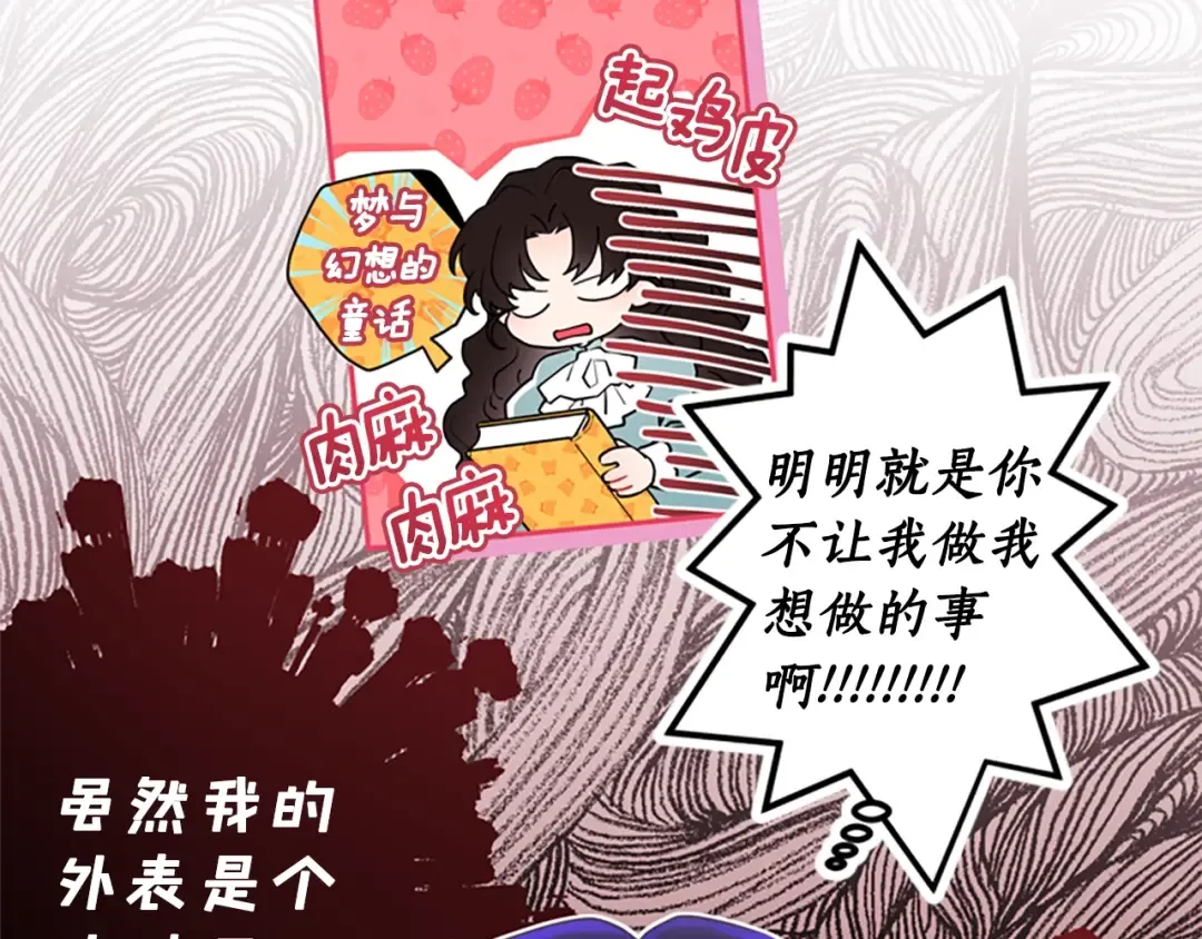 第32话 成熟小朋友 第94页