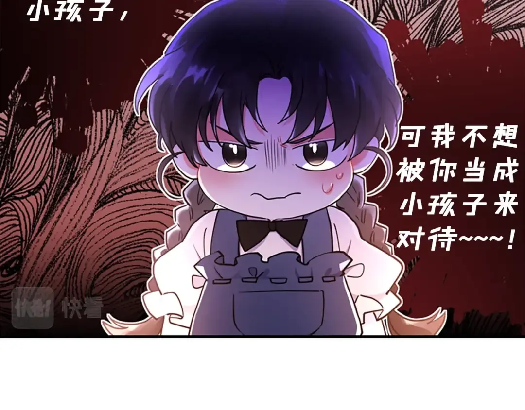 第32话 成熟小朋友 第95页