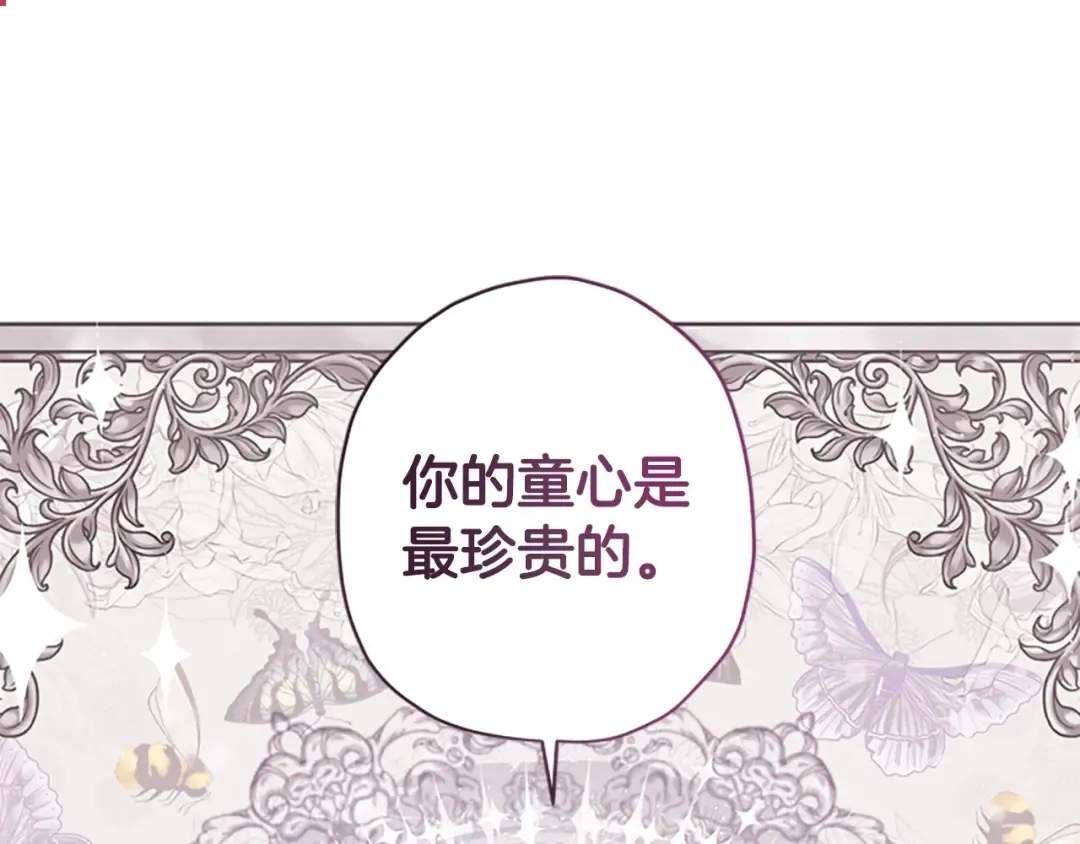 第32话 成熟小朋友 第97页