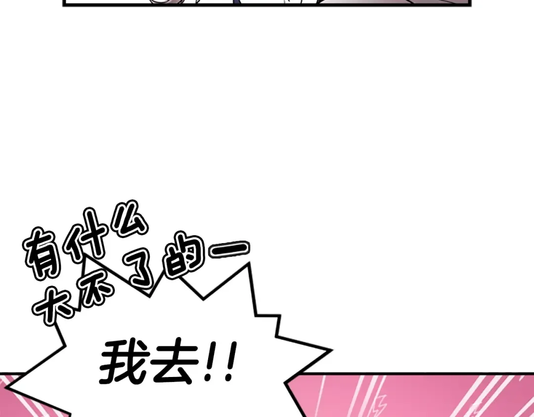 第32话 成熟小朋友 第103页