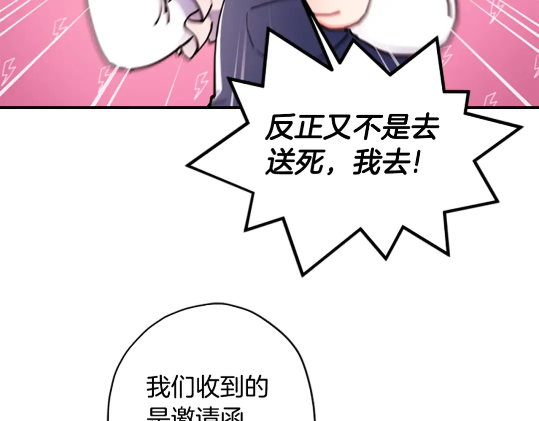 第32话 成熟小朋友 第105页