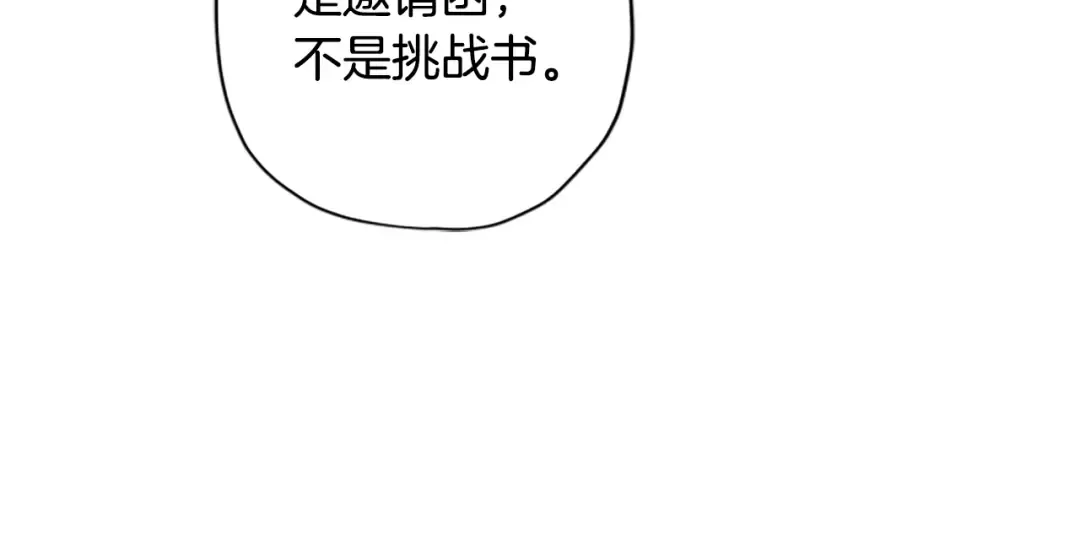 第32话 成熟小朋友 第106页