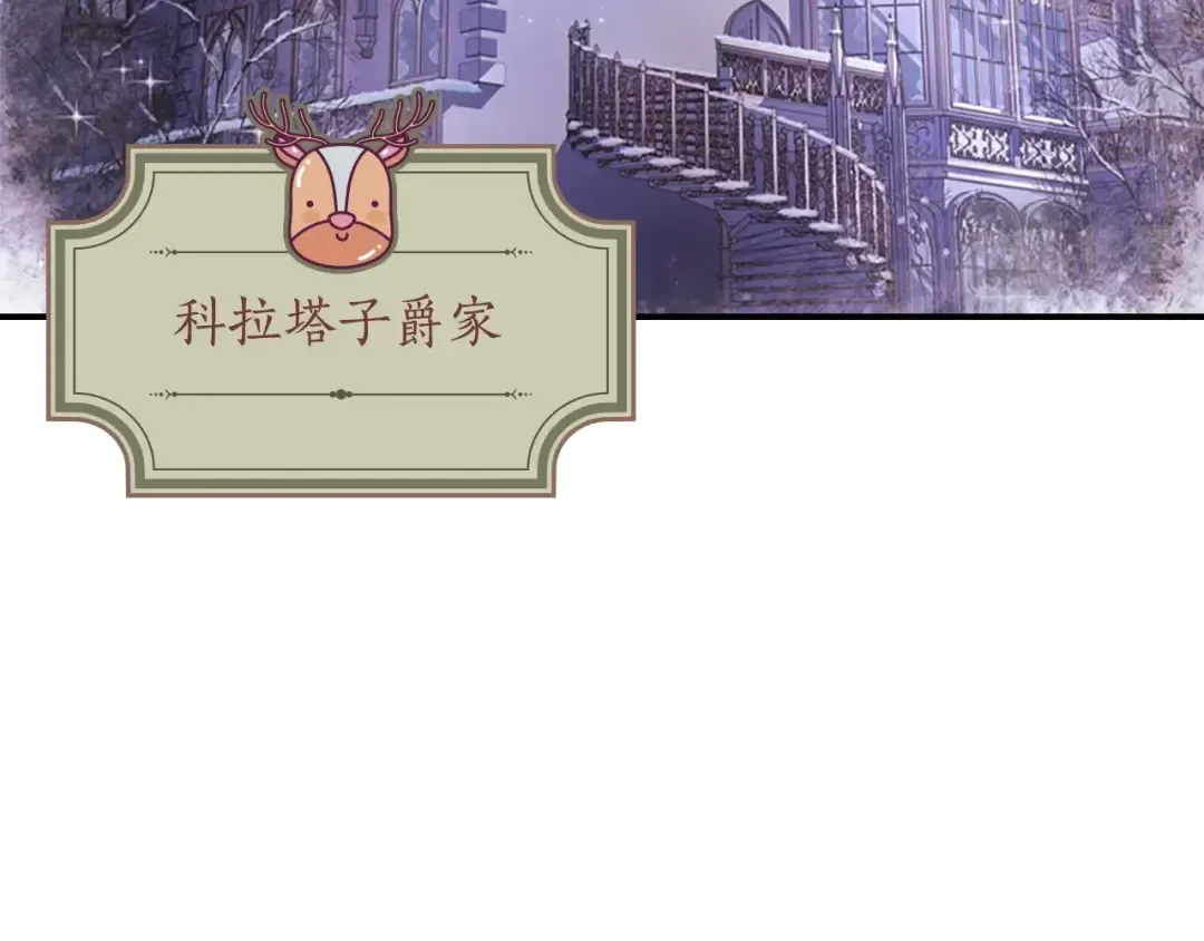 第32话 成熟小朋友 第110页