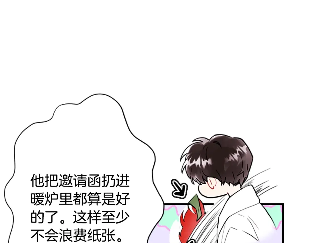 第32话 成熟小朋友 第118页