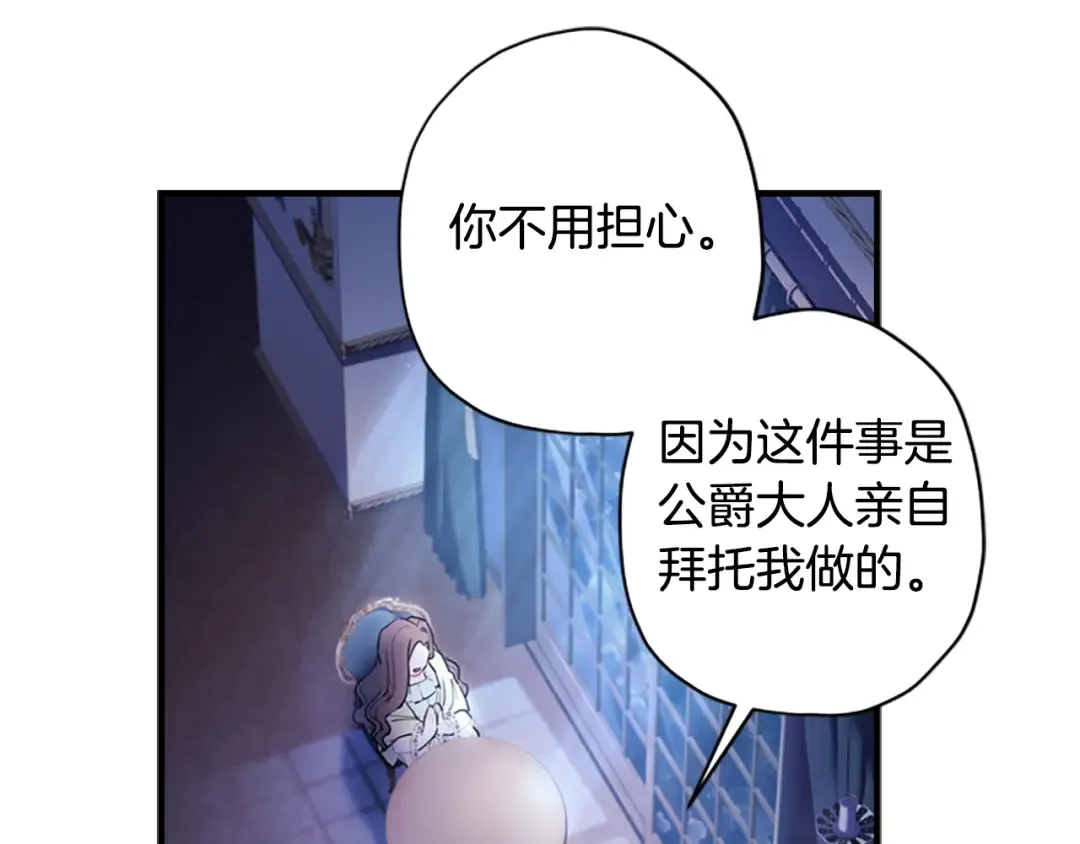 第32话 成熟小朋友 第121页