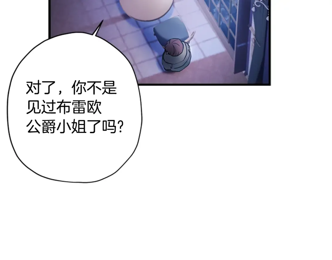 第32话 成熟小朋友 第122页