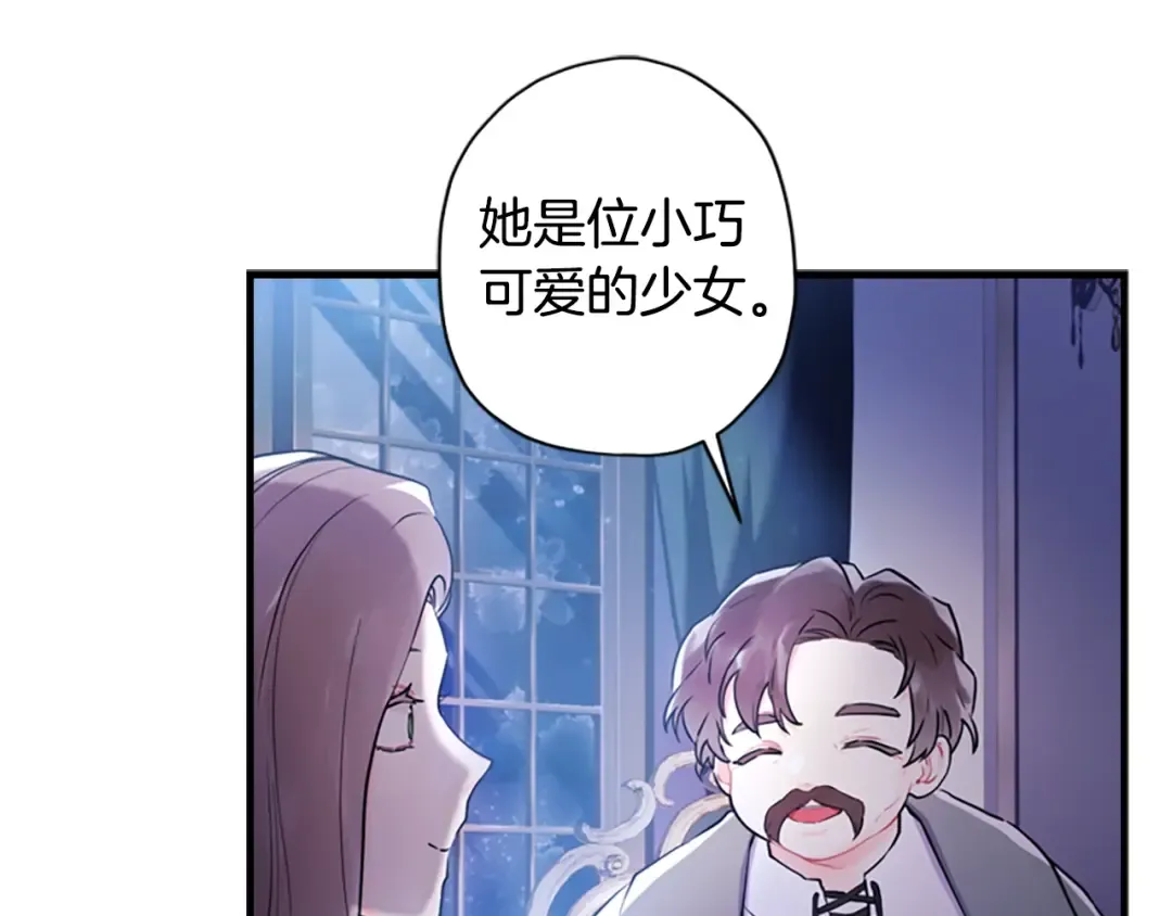 第32话 成熟小朋友 第123页