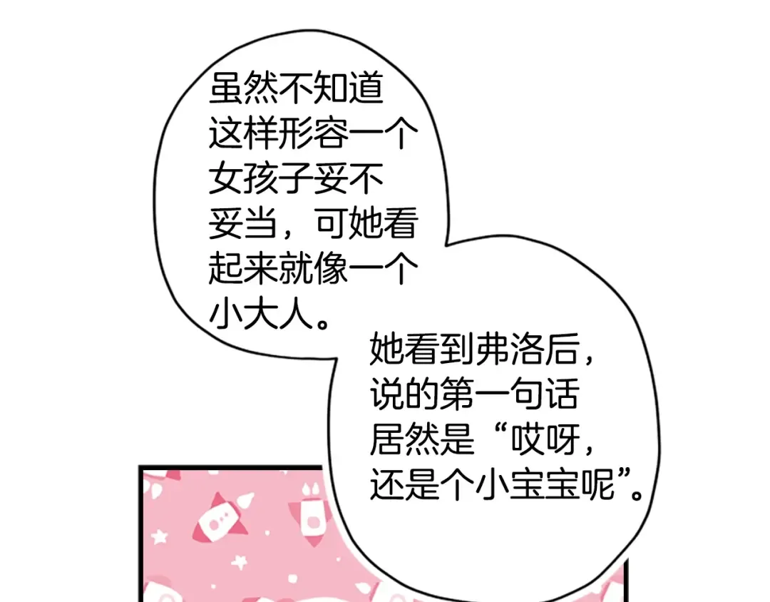 第32话 成熟小朋友 第125页