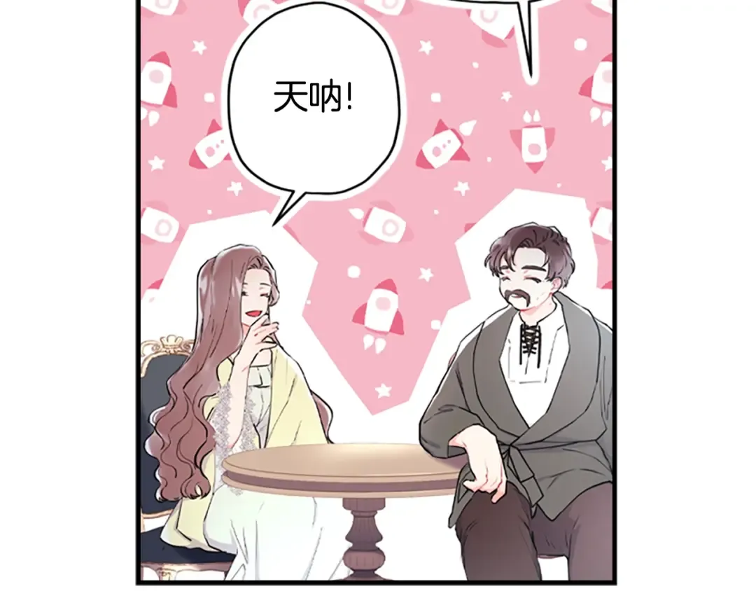 第32话 成熟小朋友 第126页