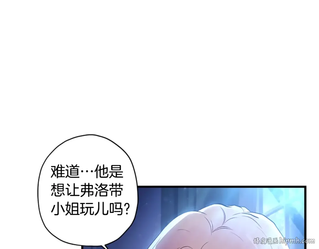 第32话 成熟小朋友 第128页