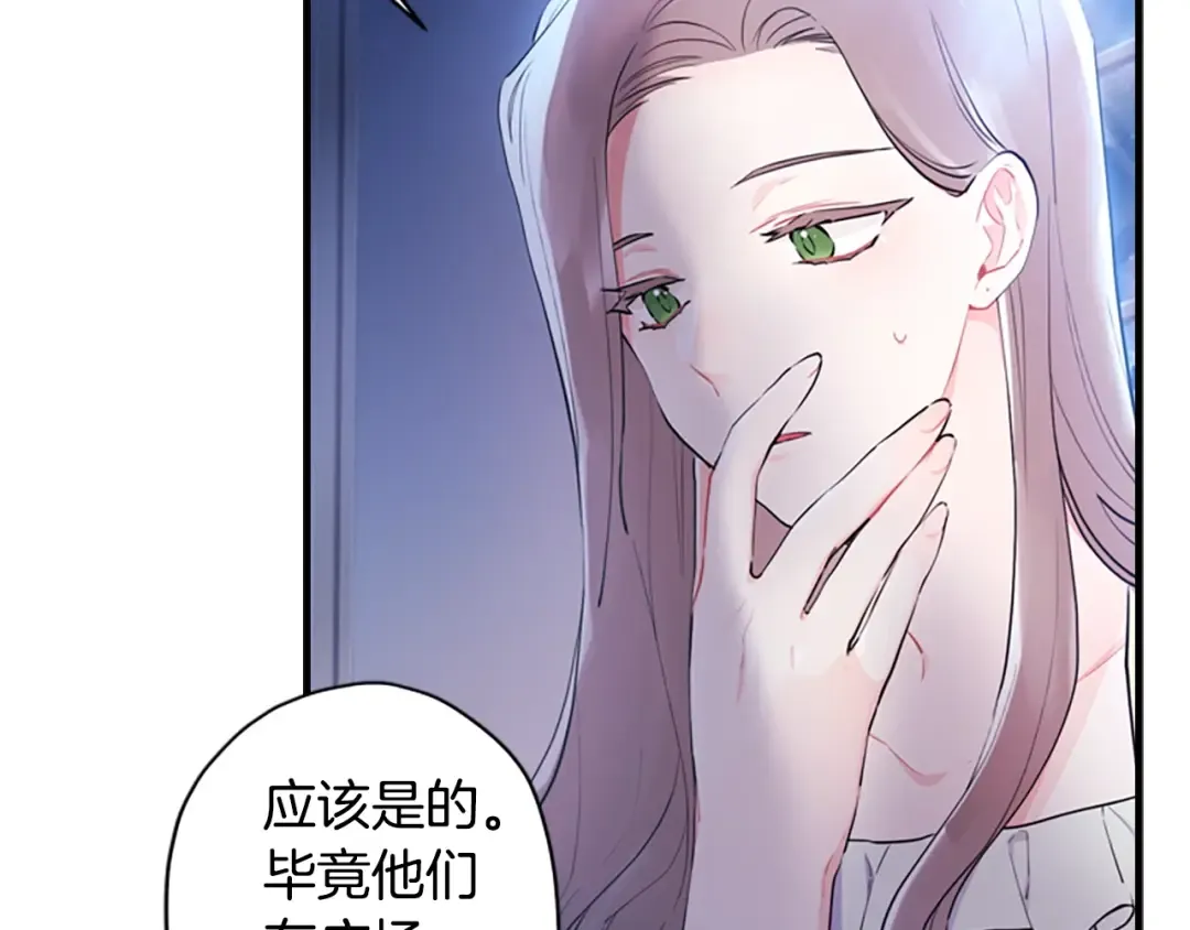 第32话 成熟小朋友 第129页