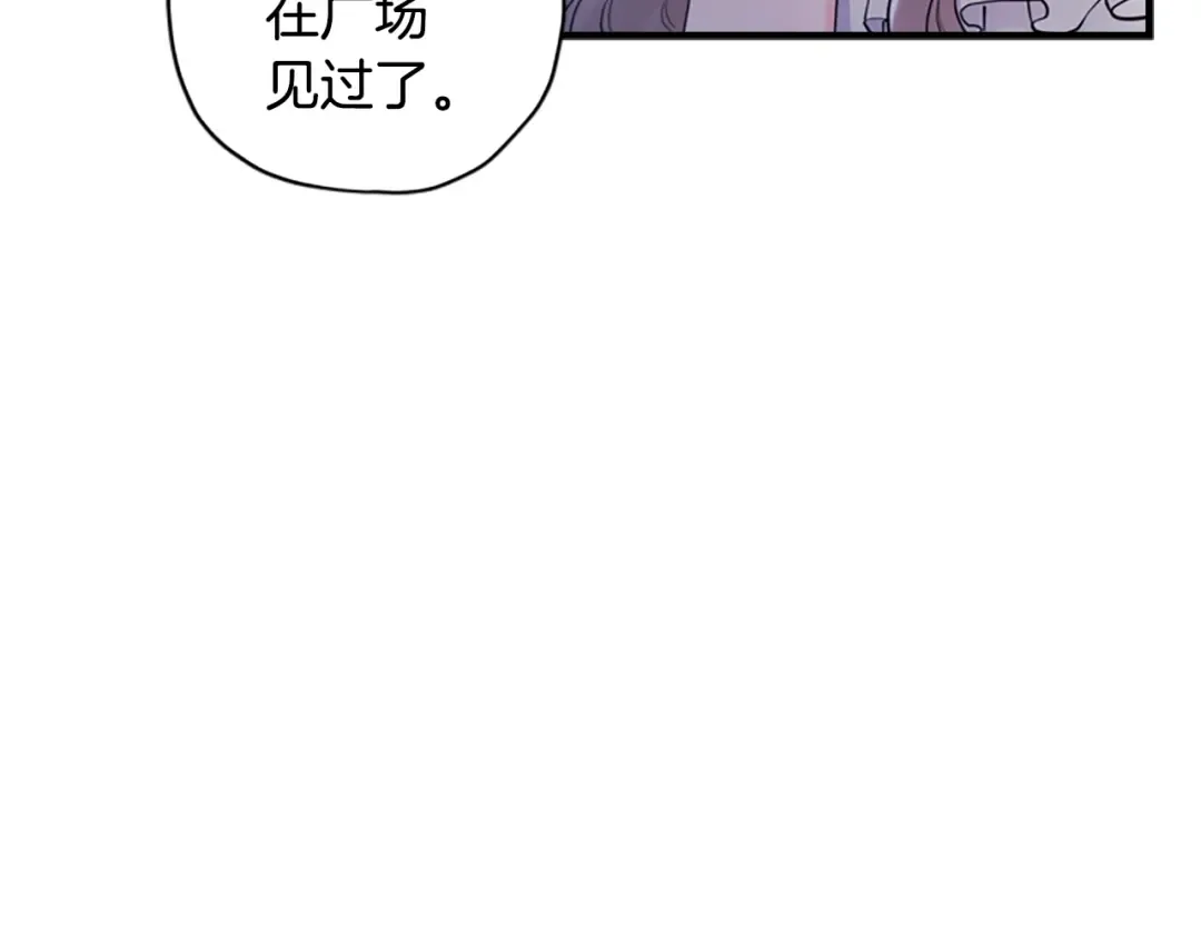 第32话 成熟小朋友 第130页