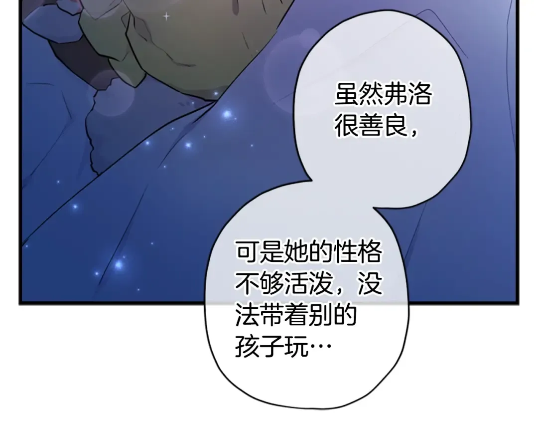 第32话 成熟小朋友 第132页