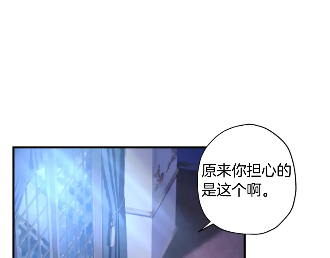 第32话 成熟小朋友 第134页