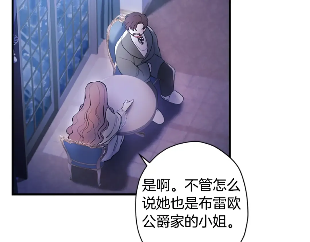 第32话 成熟小朋友 第135页