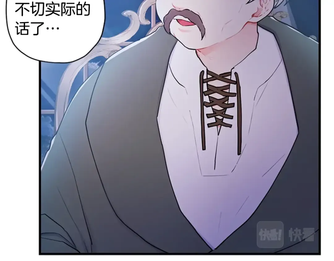 第32话 成熟小朋友 第137页