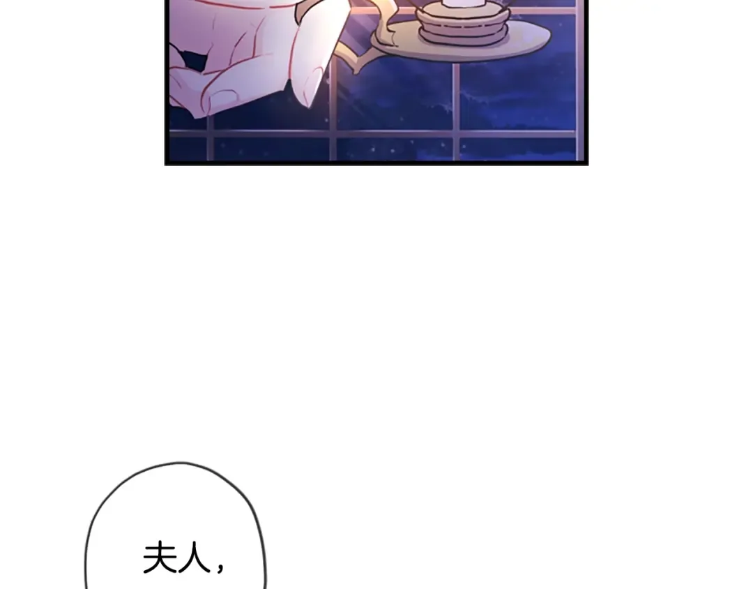 第32话 成熟小朋友 第140页