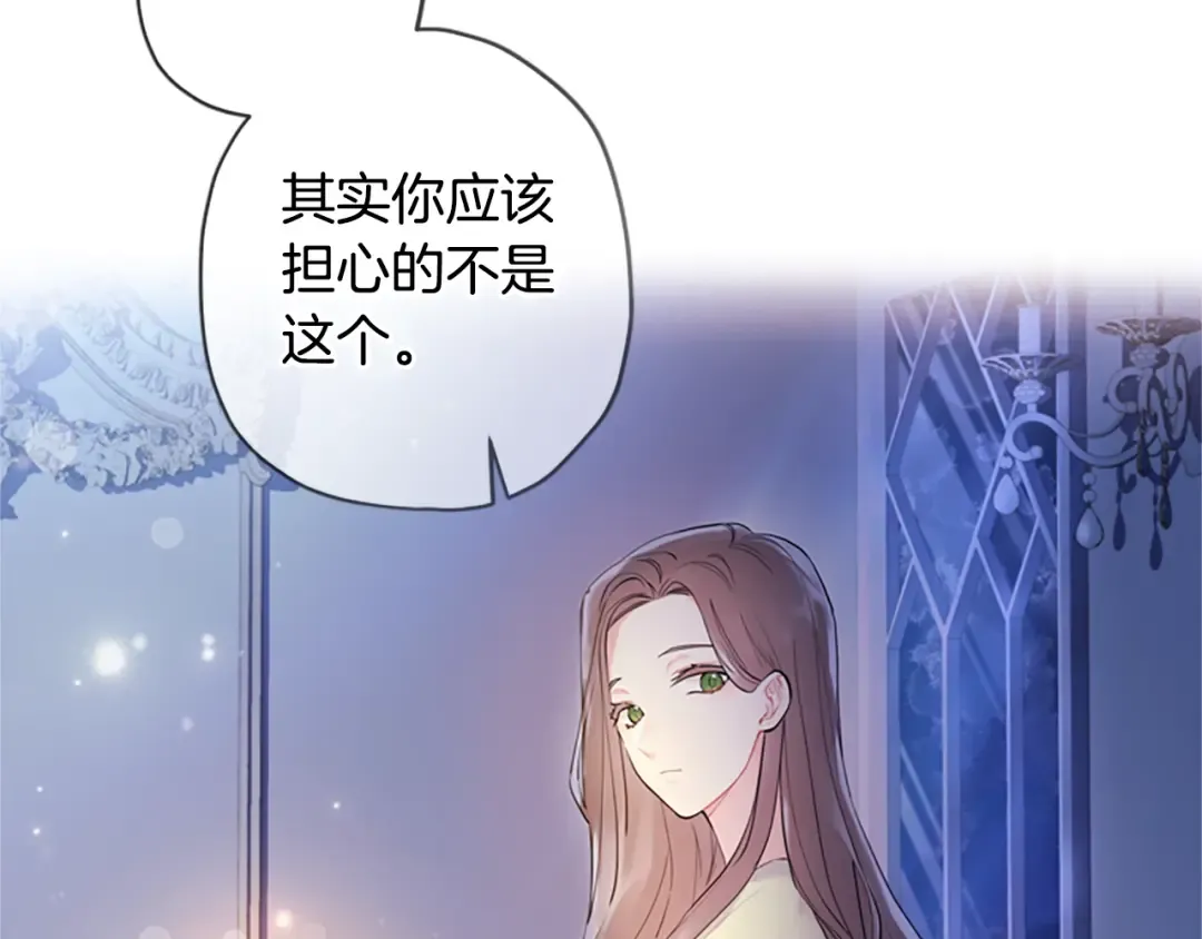第32话 成熟小朋友 第141页
