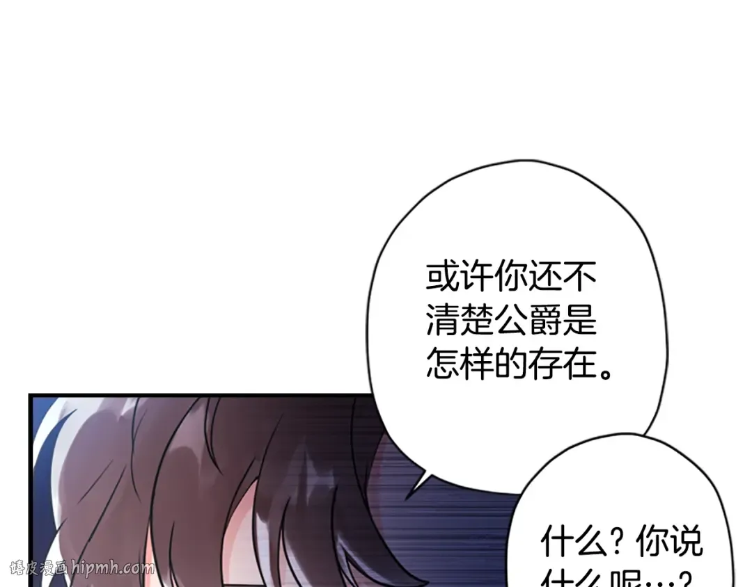 第32话 成熟小朋友 第144页