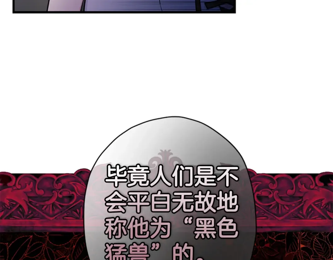 第32话 成熟小朋友 第146页
