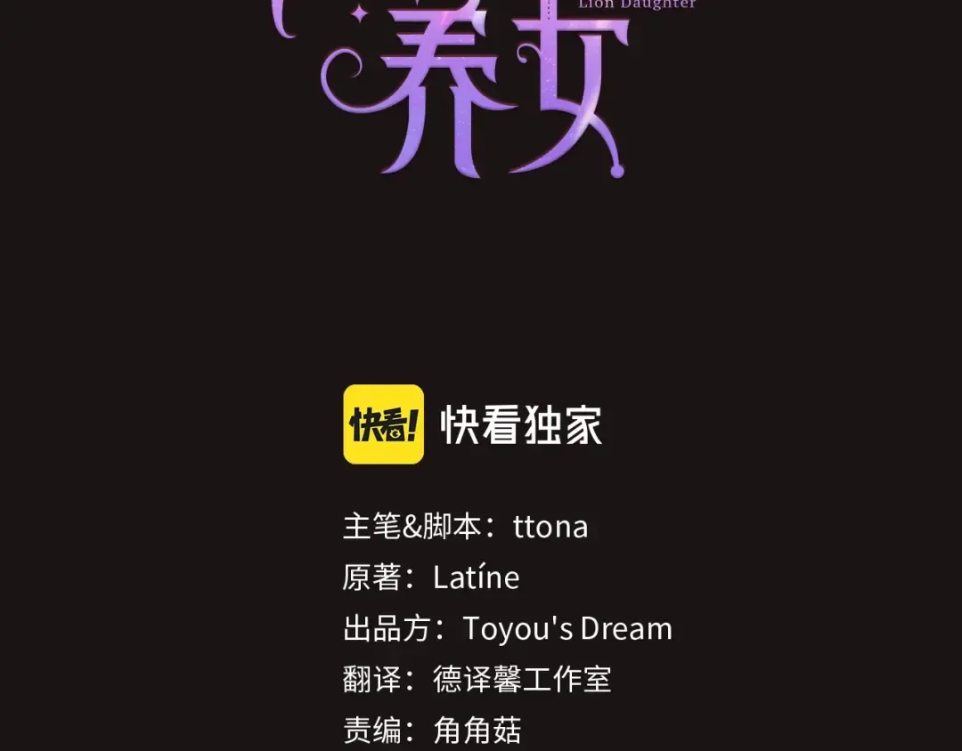 第33话 茶话会 第3页