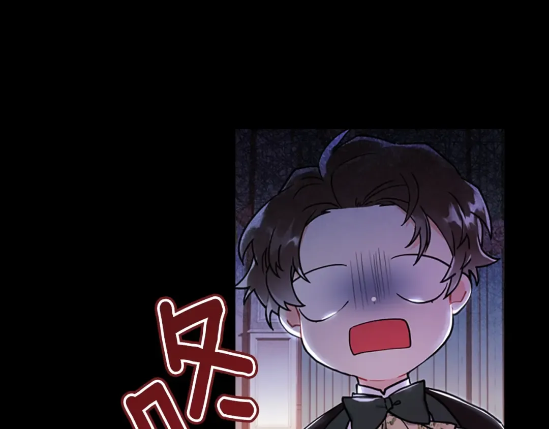 第33话 茶话会 第5页