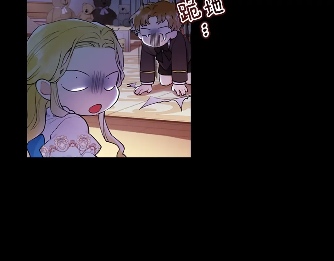 第33话 茶话会 第7页