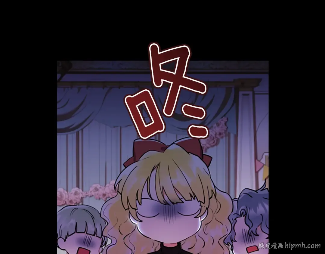第33话 茶话会 第8页