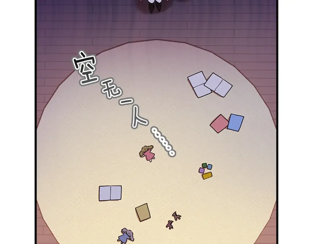 第33话 茶话会 第25页
