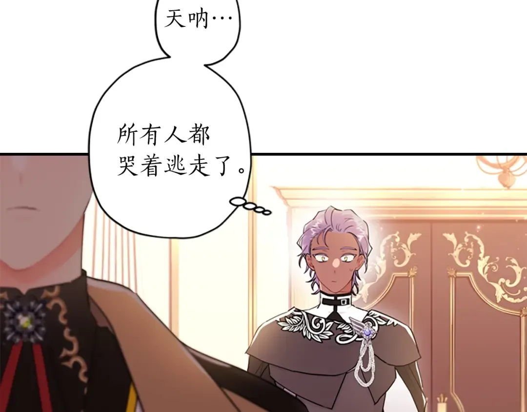 第33话 茶话会 第27页