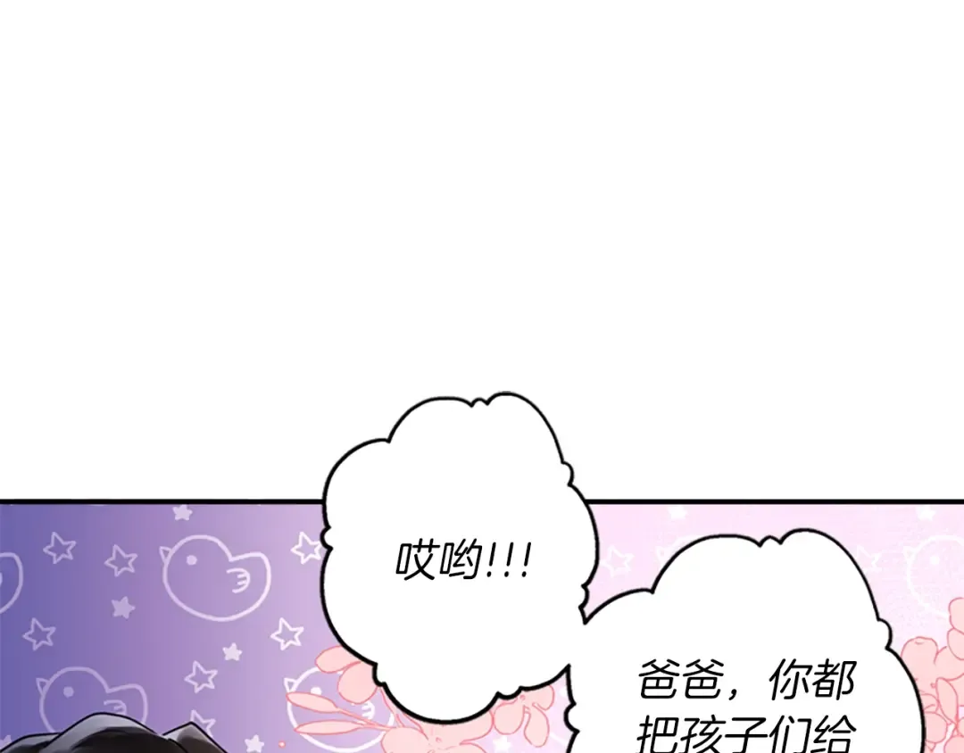 第33话 茶话会 第31页
