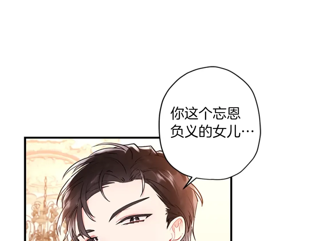 第33话 茶话会 第38页