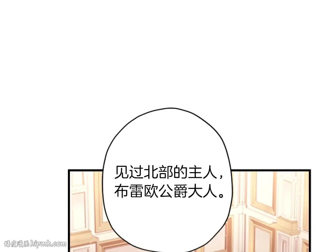第33话 茶话会 第40页
