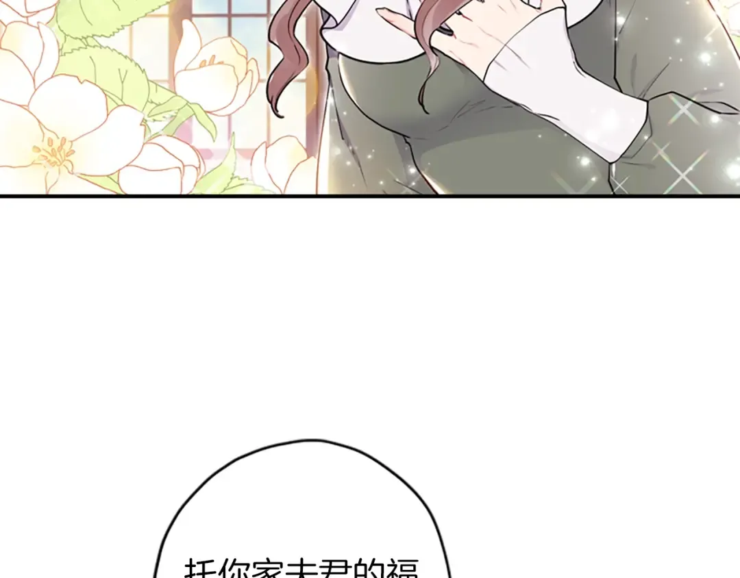 第33话 茶话会 第44页
