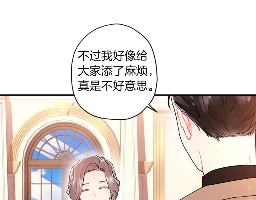 第33话 茶话会 第47页