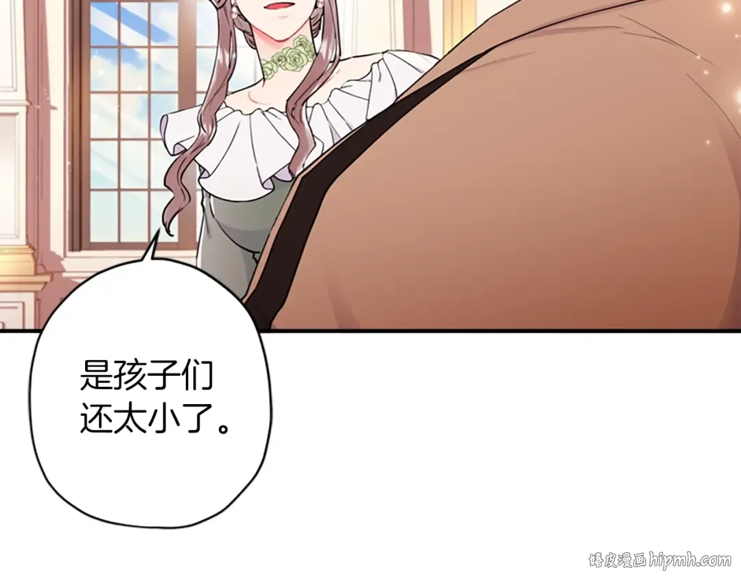第33话 茶话会 第48页
