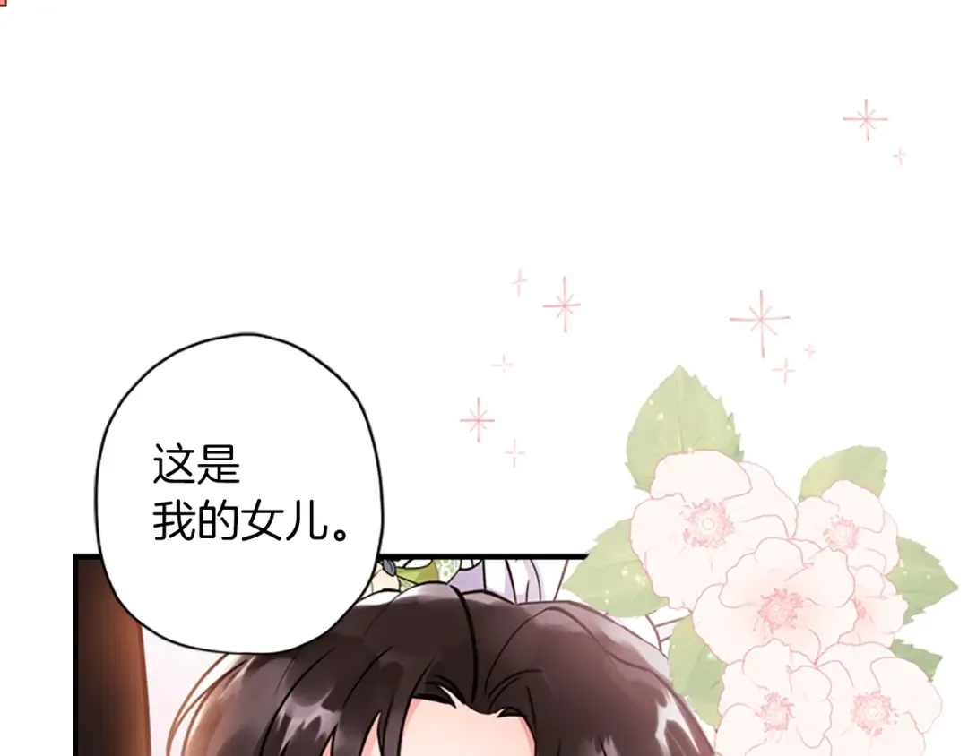 第33话 茶话会 第50页