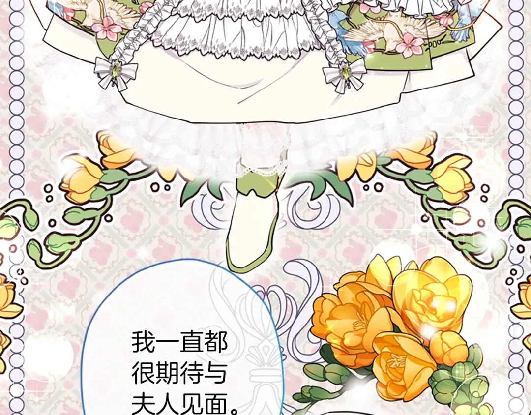 第33话 茶话会 第54页