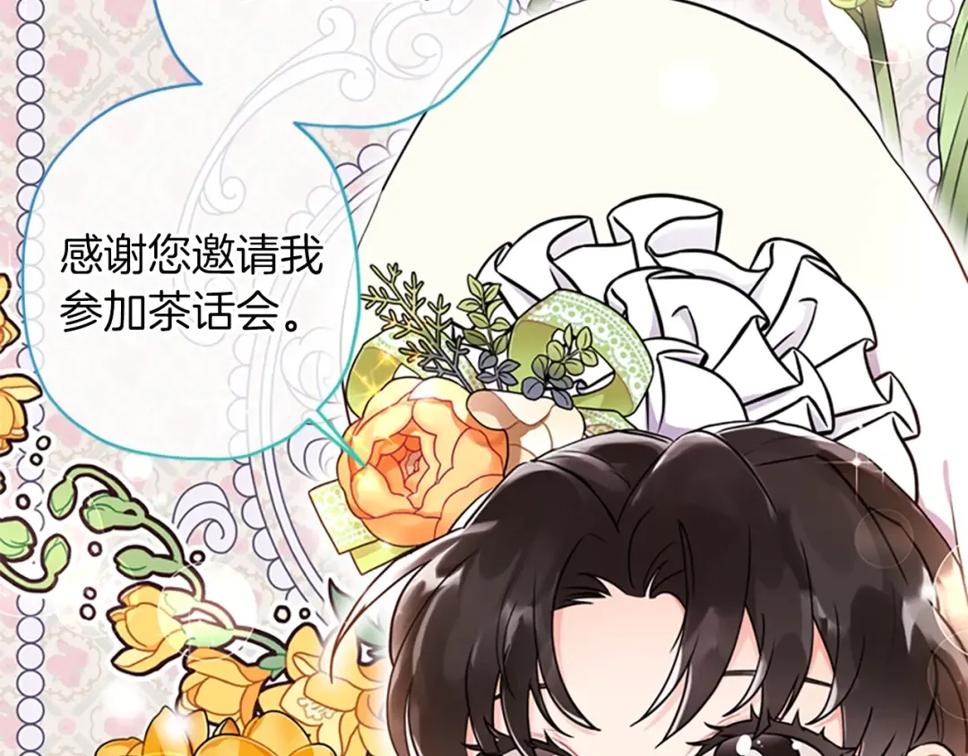 第33话 茶话会 第55页