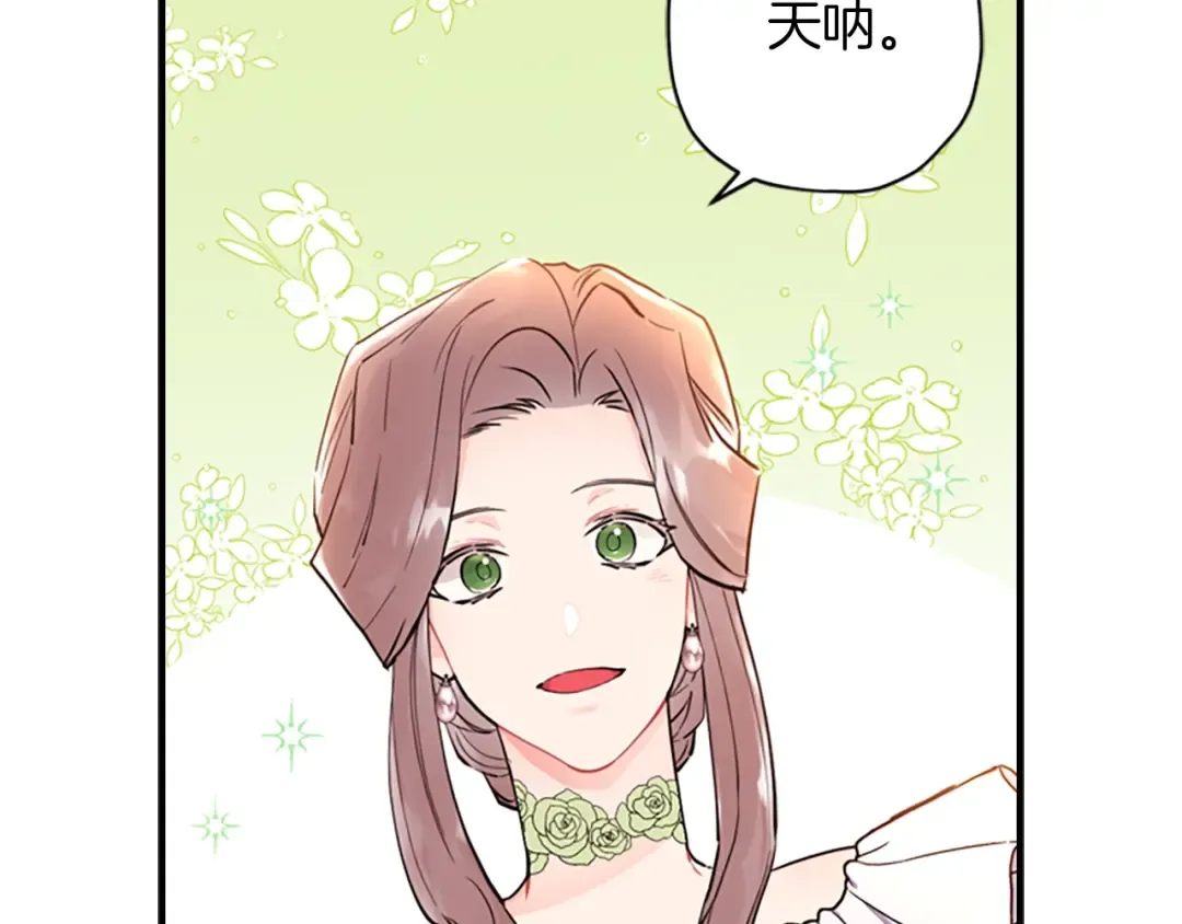 第33话 茶话会 第58页