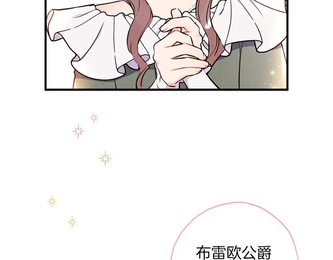 第33话 茶话会 第59页