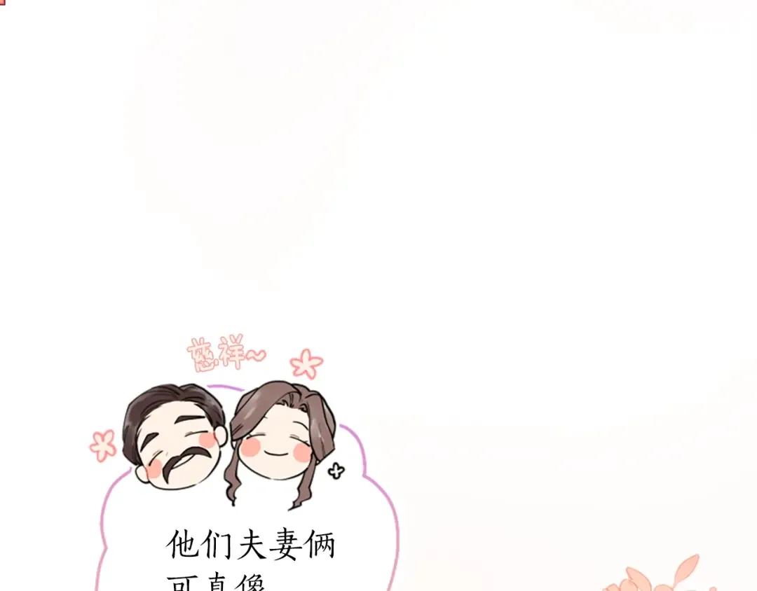 第33话 茶话会 第63页