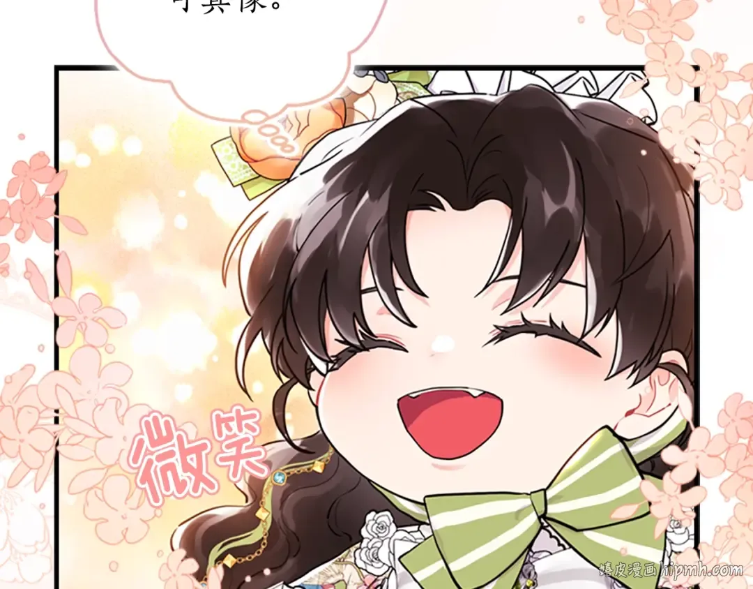第33话 茶话会 第64页