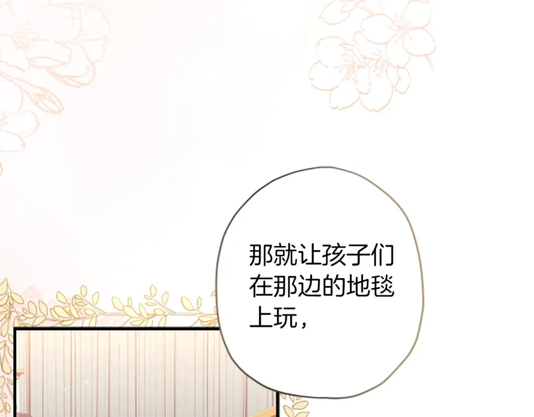 第33话 茶话会 第66页
