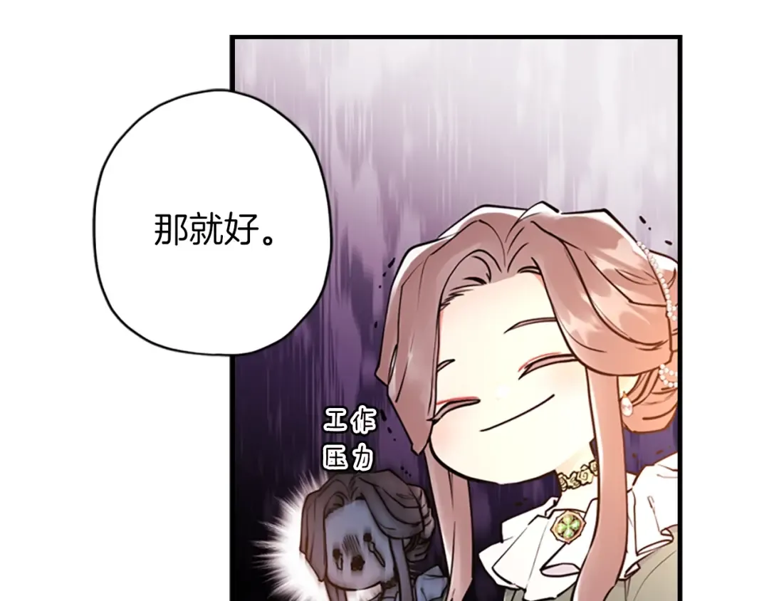 第33话 茶话会 第75页